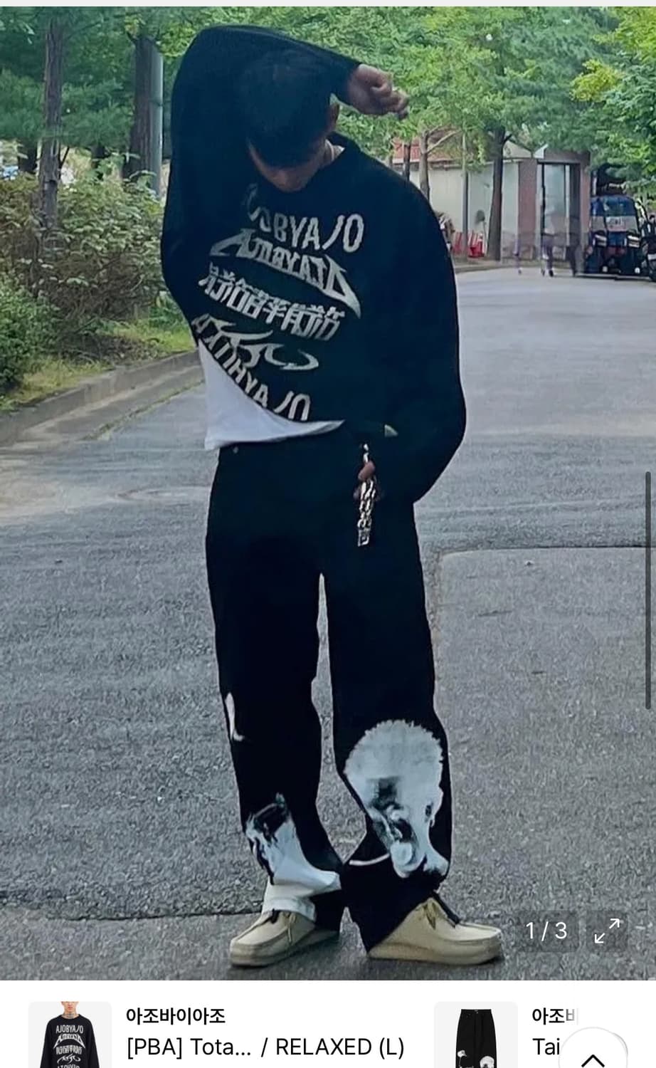 아조바이아조 타이간 블랙 팬츠(L사이즈) 상품이미지2