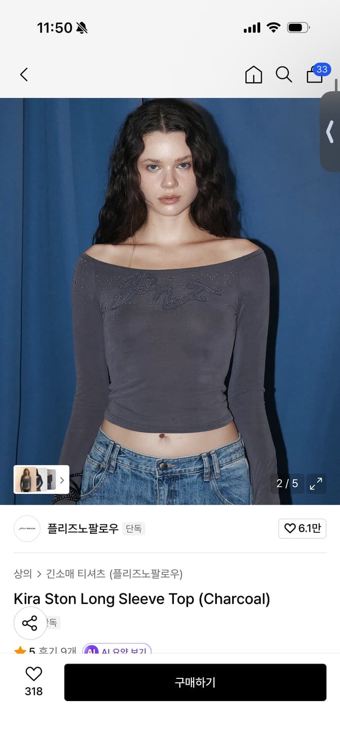 플노팔 kira ston 키라 스톤 차콜 새상품 상품이미지1