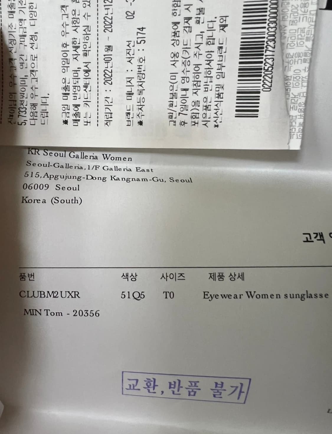 디올 고글형 CLUBM2UXR 선글라스 상품이미지3