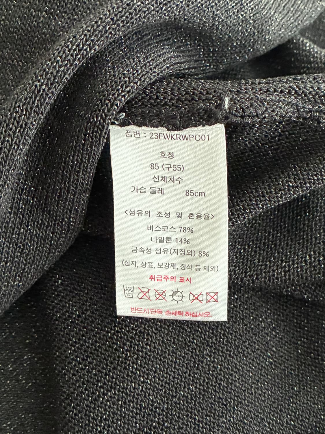 55) 새상품 칼라거펠트 글리터 여름 니트 블랙 상품이미지6