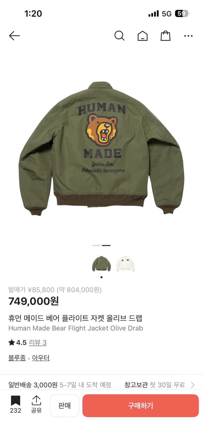 휴먼메이드 베어 플라이트 자켓 올리브 드랩 상품이미지1