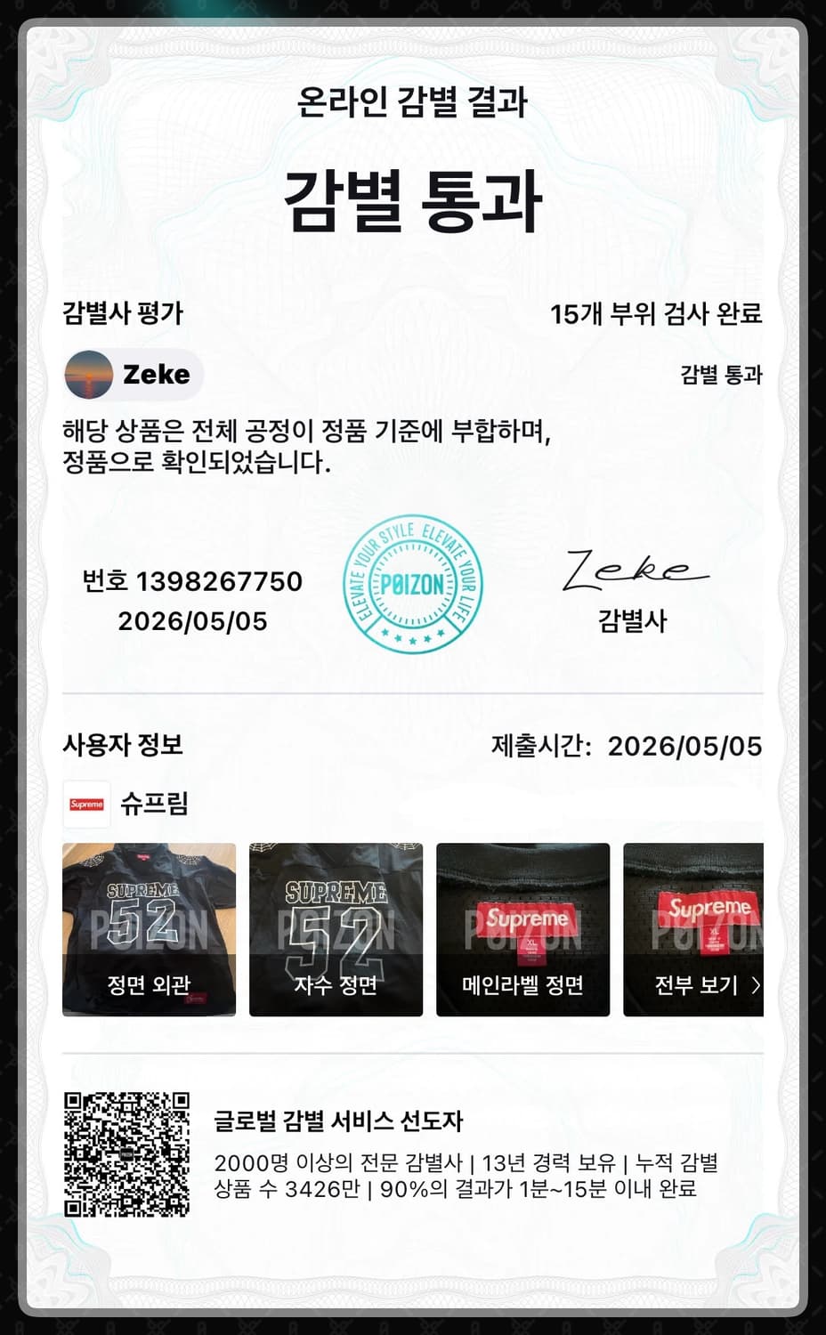 24ss 슈프림 스파이더 웹 풋볼 져지 블랙 상품이미지6
