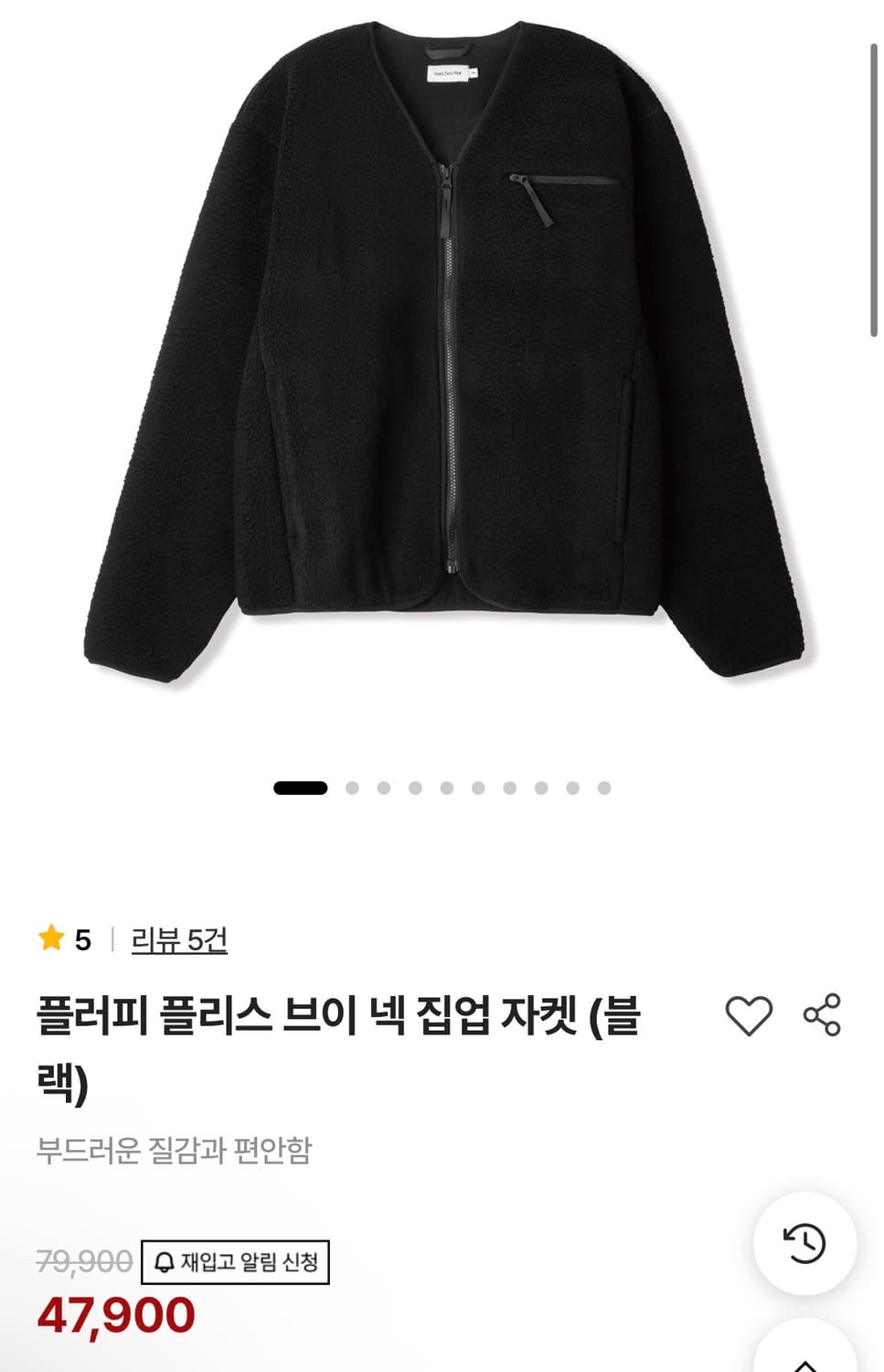 [SEW] 스테디에브리웨어 플러피 플리스 브이 넥 집업 자켓 블랙 상품이미지1