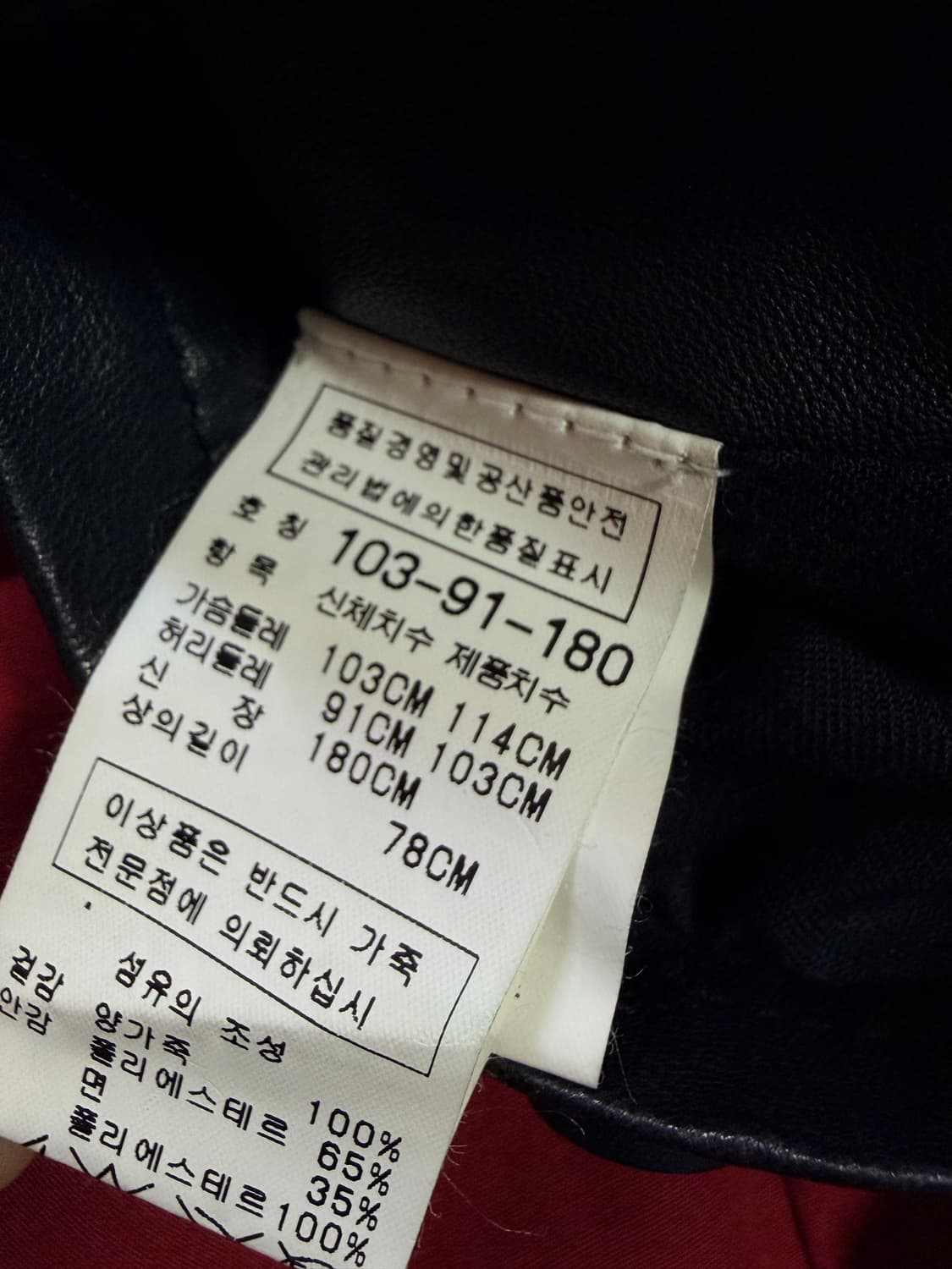 씨피컴퍼니 빈티지 아카이브 램스킨 레더 블레이저 상품이미지7