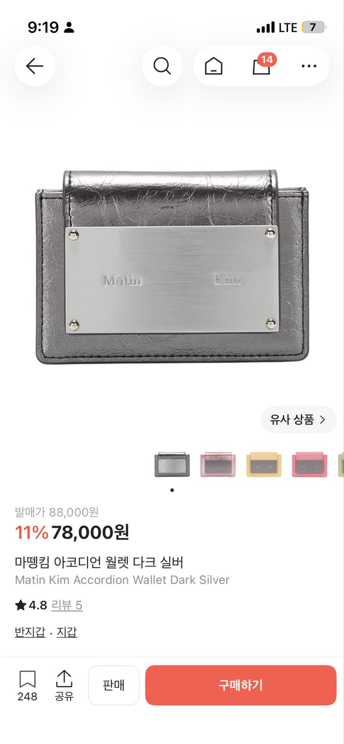 마뗑킴 아코디언 지갑 상품이미지1