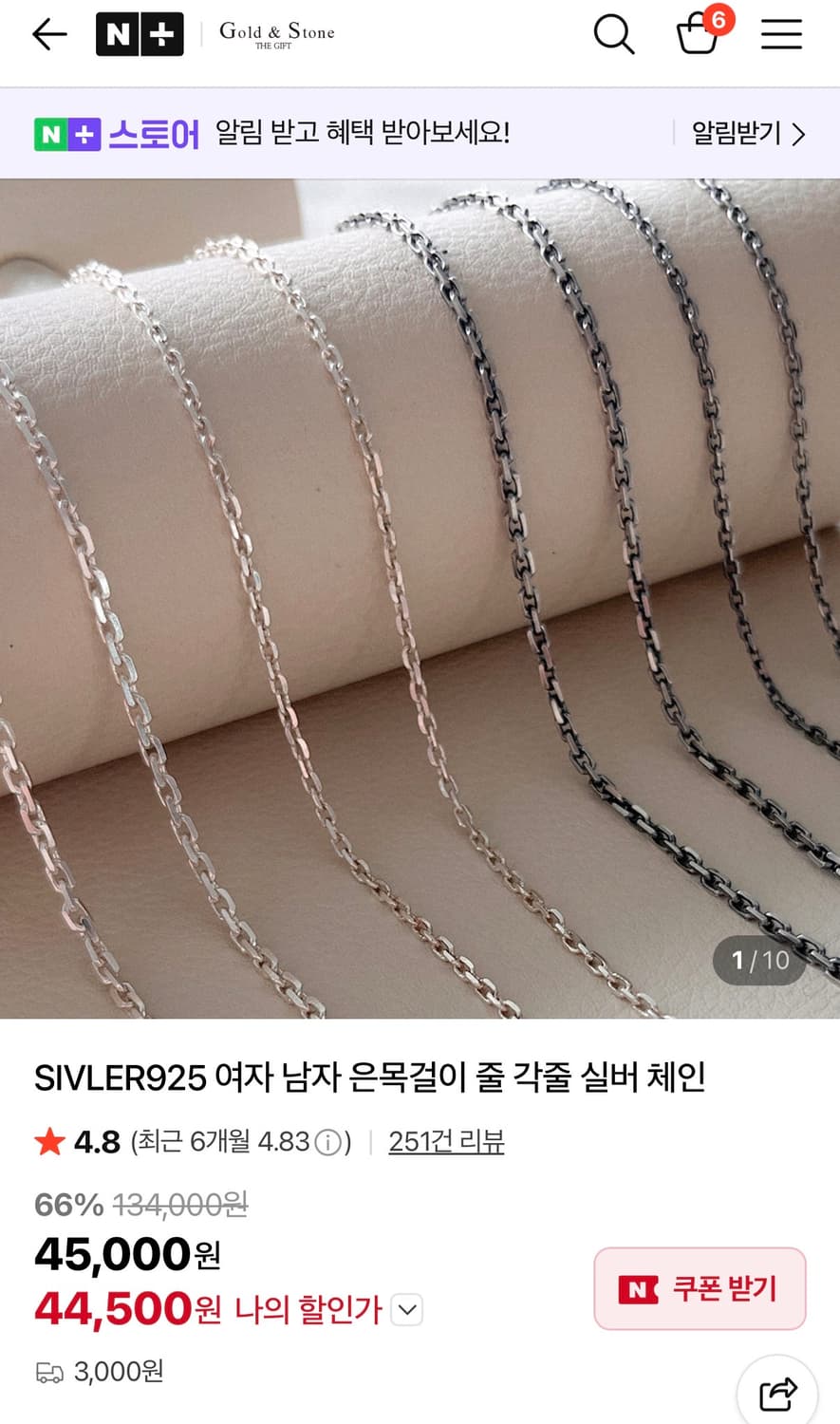 새상품) 실버 925 2mm 각줄 체인 40cm 상품이미지2
