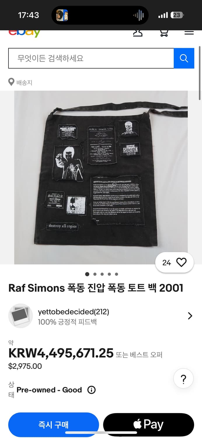 리프시몬스 Raf Simons Riot Riot Riot 토트백 2001 상품이미지6