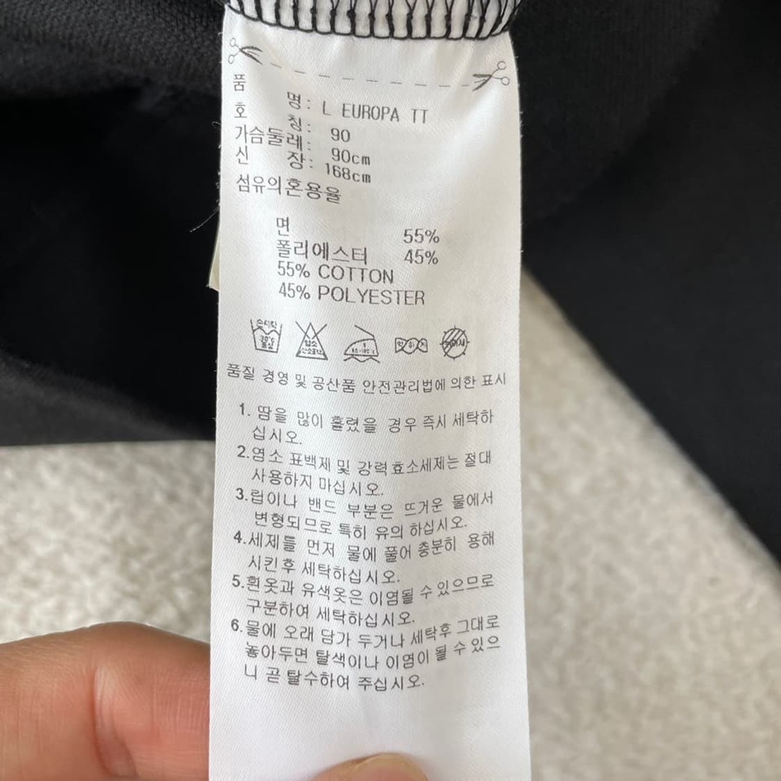 90 아디다스 유로파 블랙 져지 상품이미지6