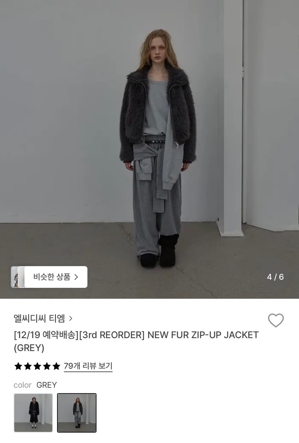 lcdc tm 퍼자켓 grey 상품이미지2