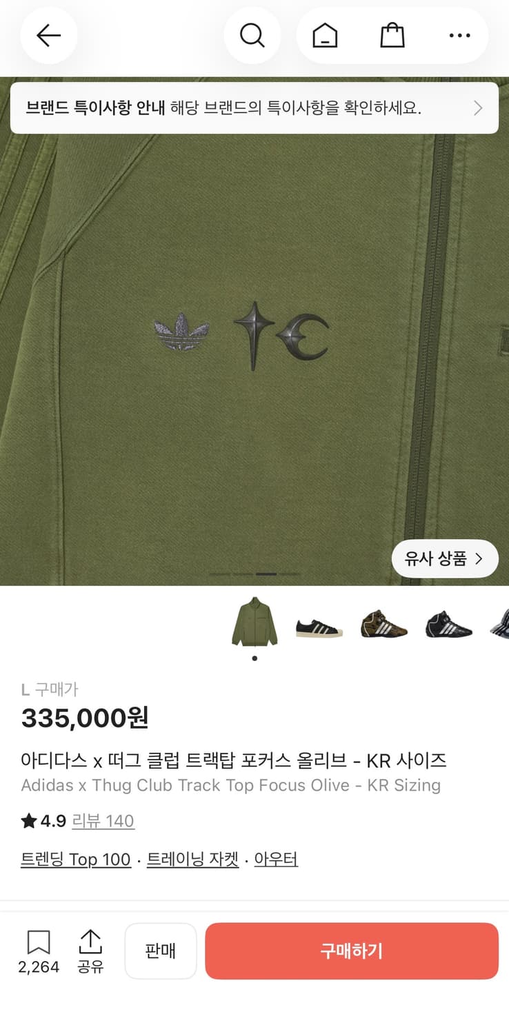아디다스 떠그클럽 트랙탑 올리브 상품이미지3