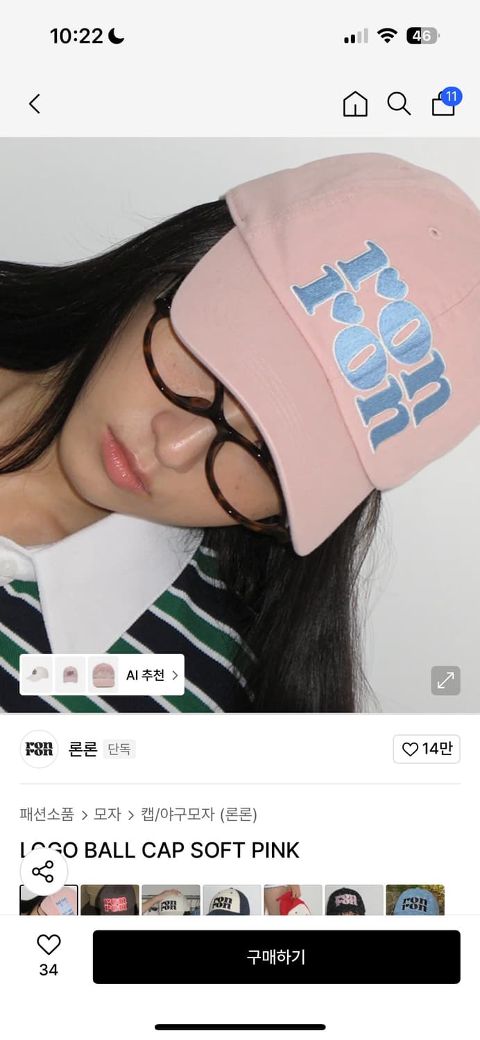 론론 LOGO BALL CAP SOFT PINK 상품이미지1