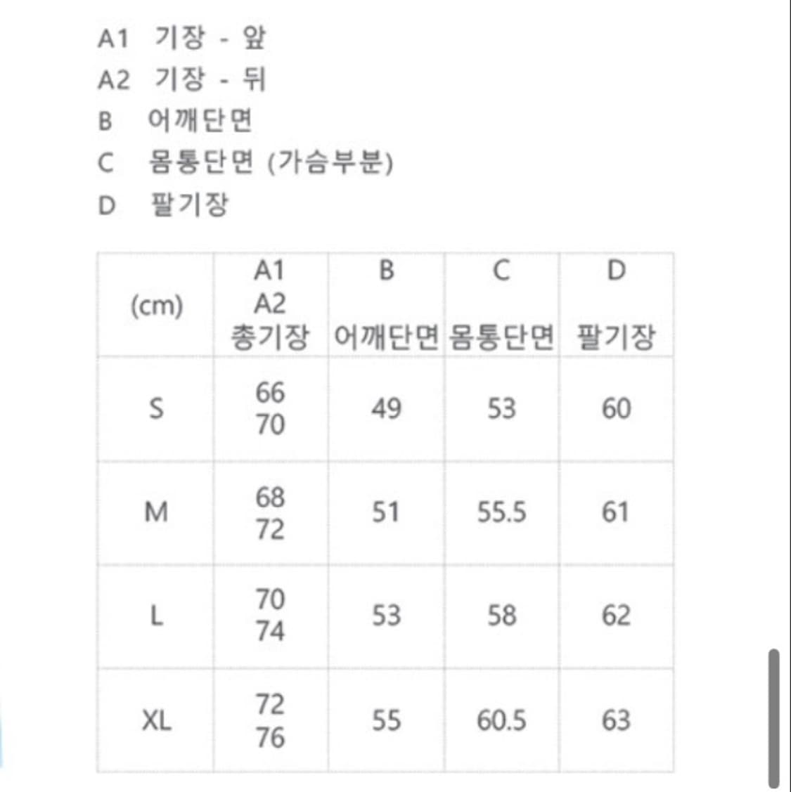 케일 25ss light stretch jacket 상품이미지4