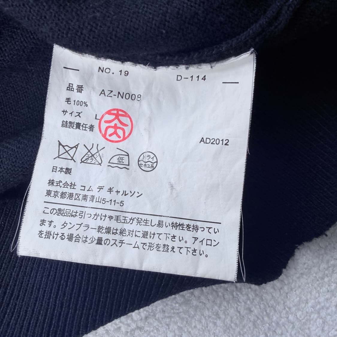 꼼데가르송 레드 와펜 가디건 블랙 az-N008 상품이미지4