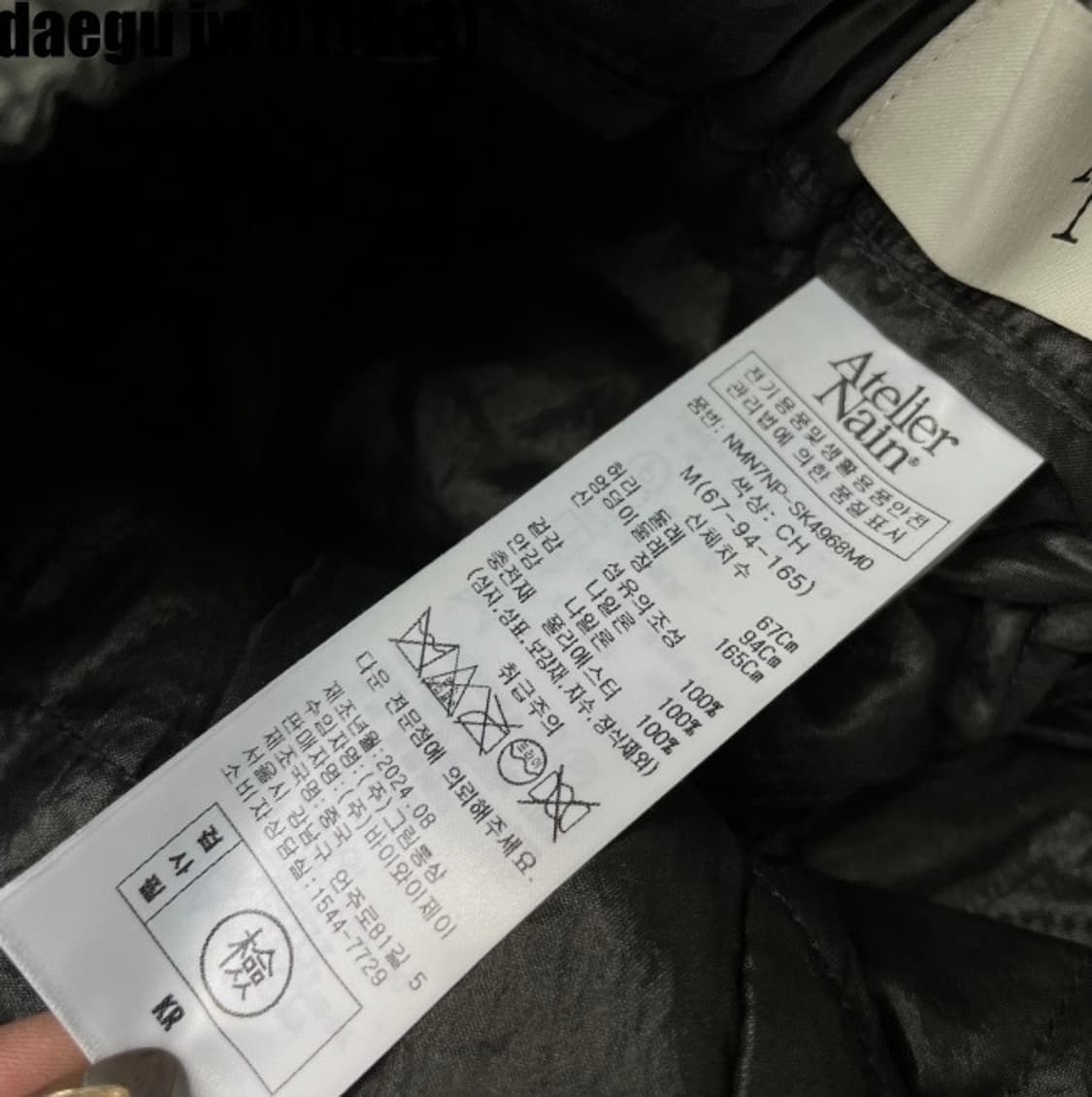 아틀리에나인 스커트 상품이미지4