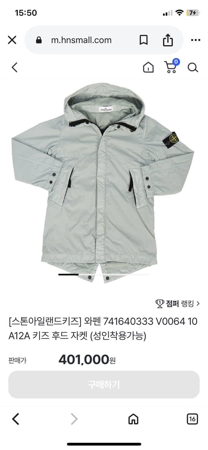 스톤아일랜드 주니어 후드 자켓 12A 상품이미지6