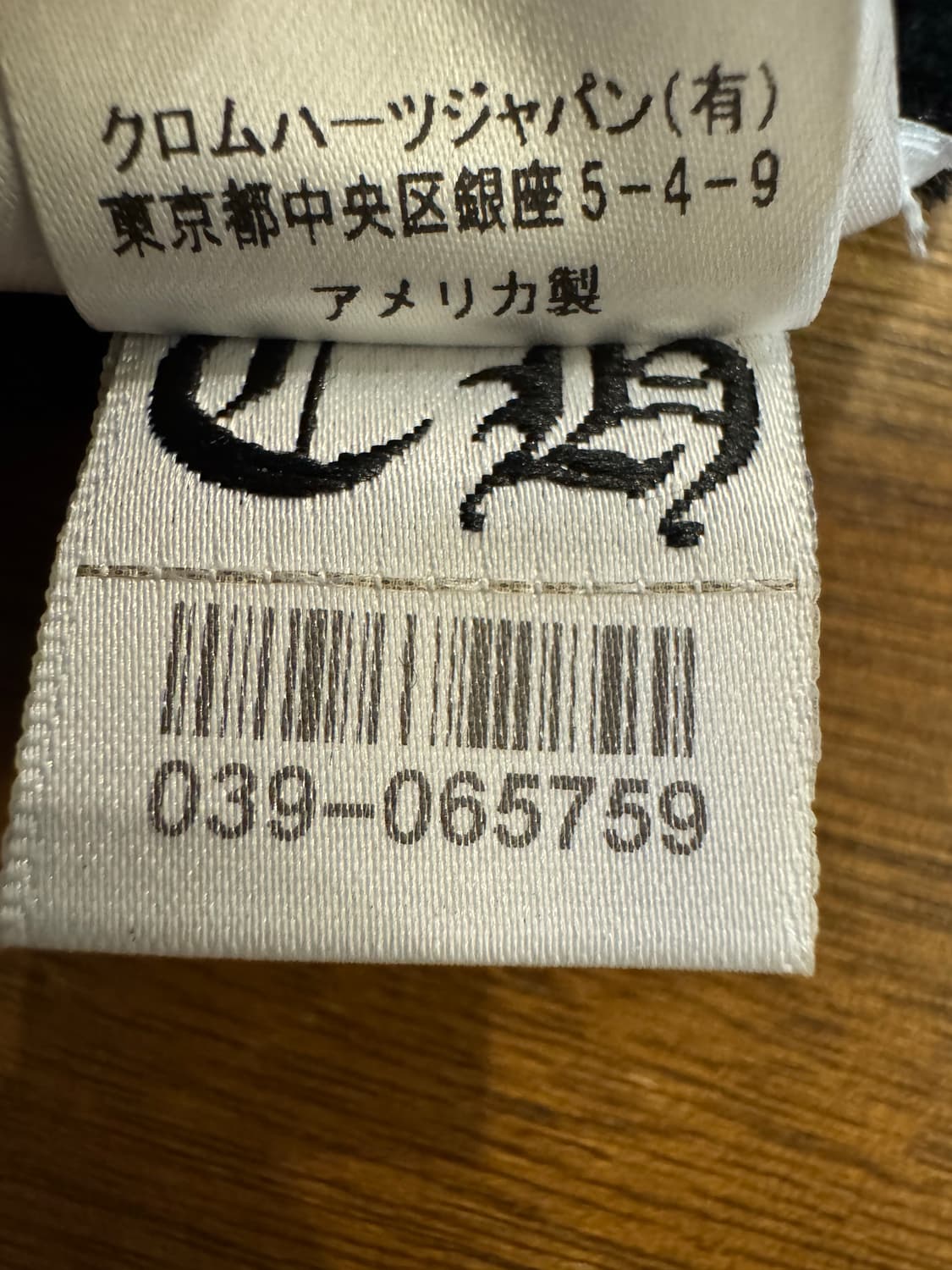 [OS] 크롬하츠 로고 비니 블랙  상품이미지6