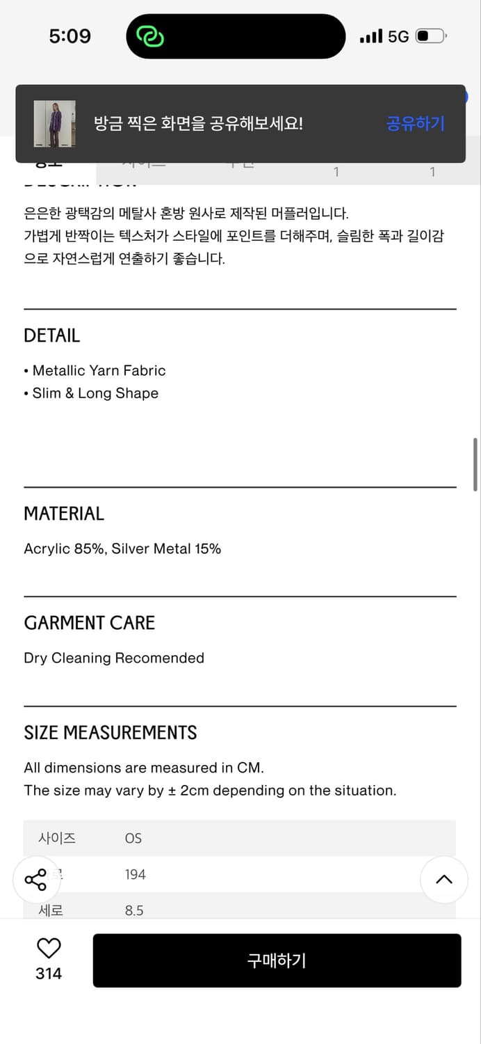 마조네 머플러 METAL SLIM MUFFLER_MINT 상품이미지4