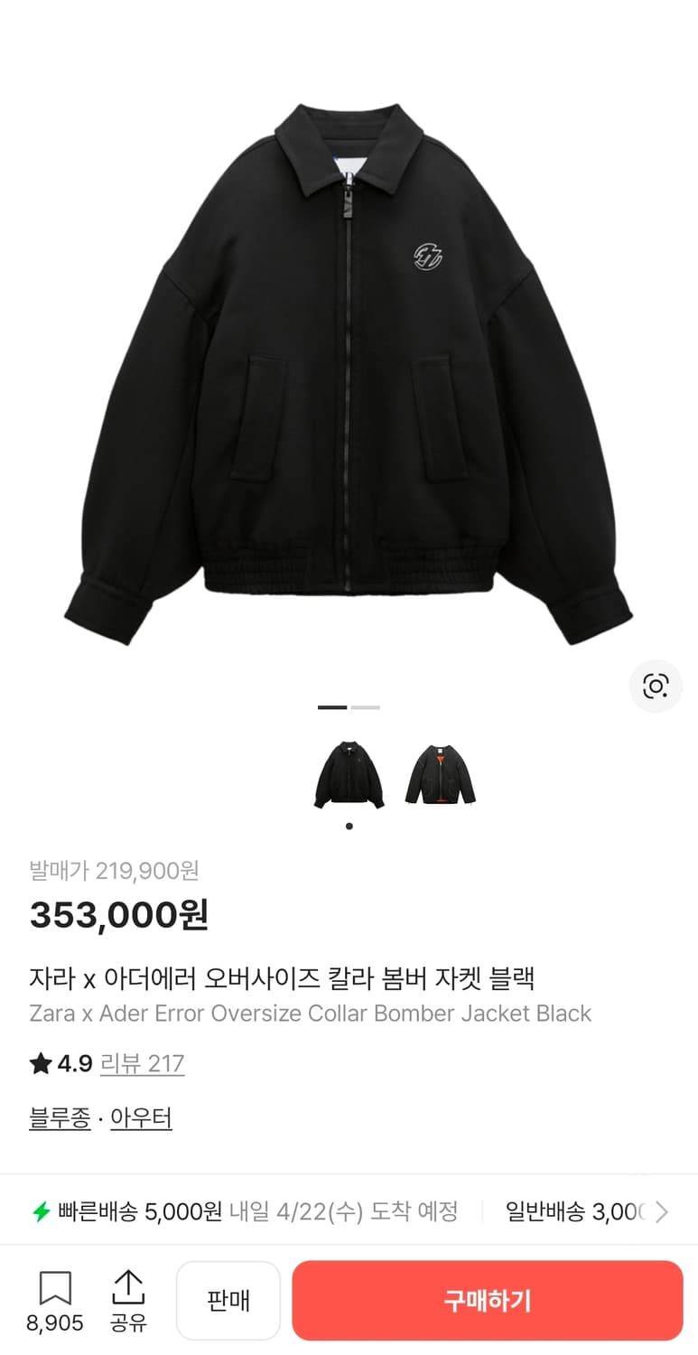 아더에러 자라 봄버 xs 상품이미지1