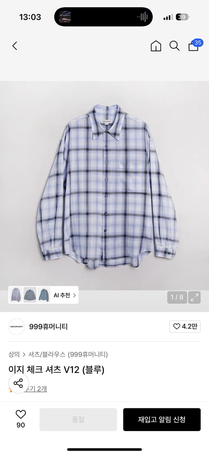 [2]999휴머니티 이지 체크 셔츠 V12 블루 팝니다 상품이미지1