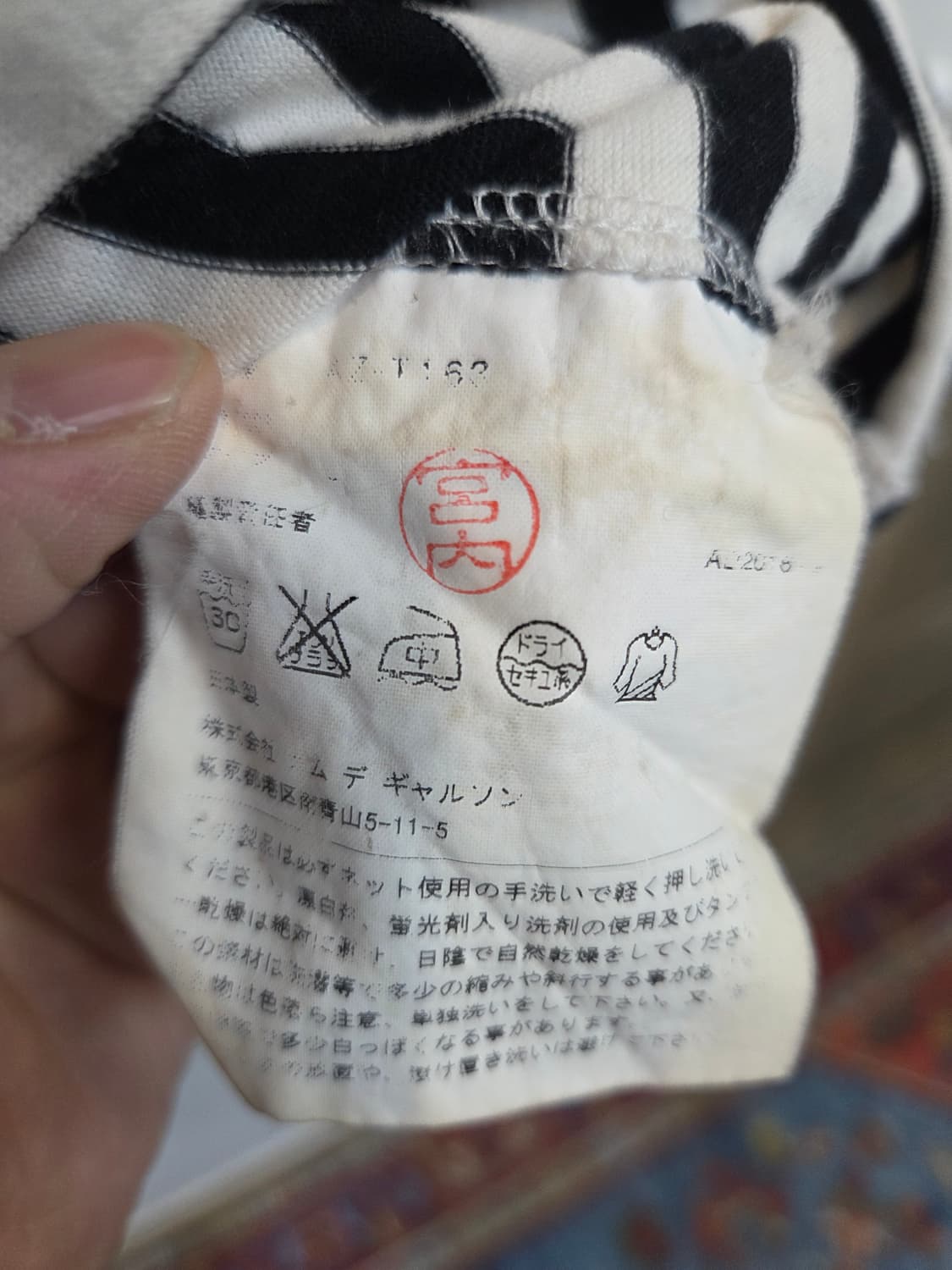 꼼데가르송 여성 스트라이프 롱슬리브 긴팔 L 상품이미지5