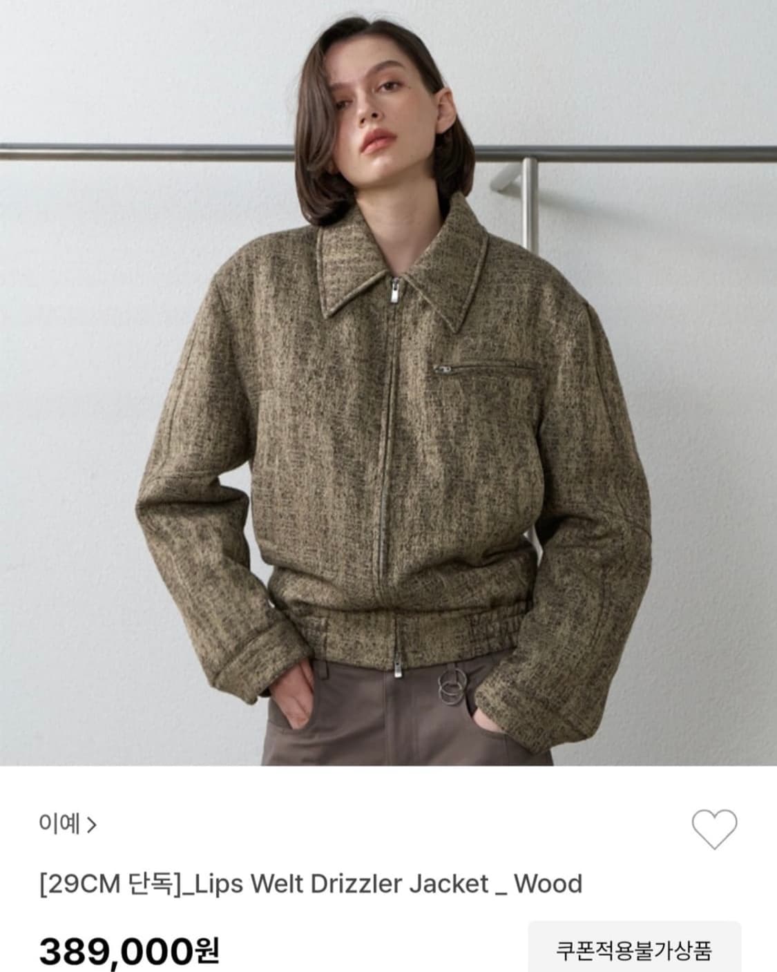 이예 드리즐러 자켓 L 이탈리아 원단 상품이미지1