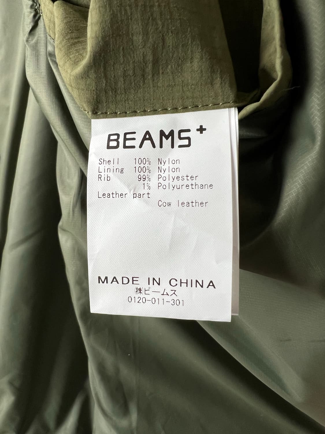 빔즈 플러스 립스톱 웹자켓 상품이미지7