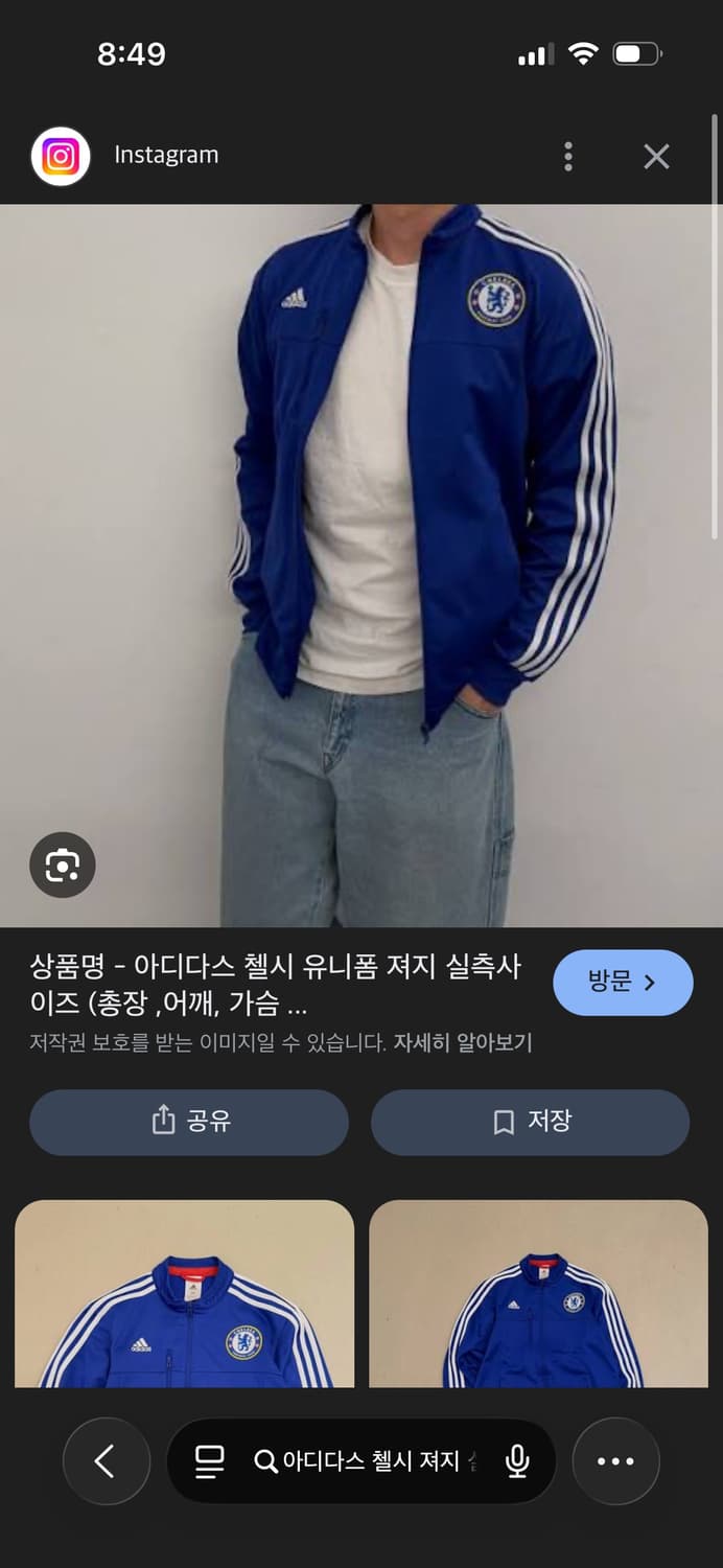 첼시 트랙탑 XL 교신 가능 상품이미지2