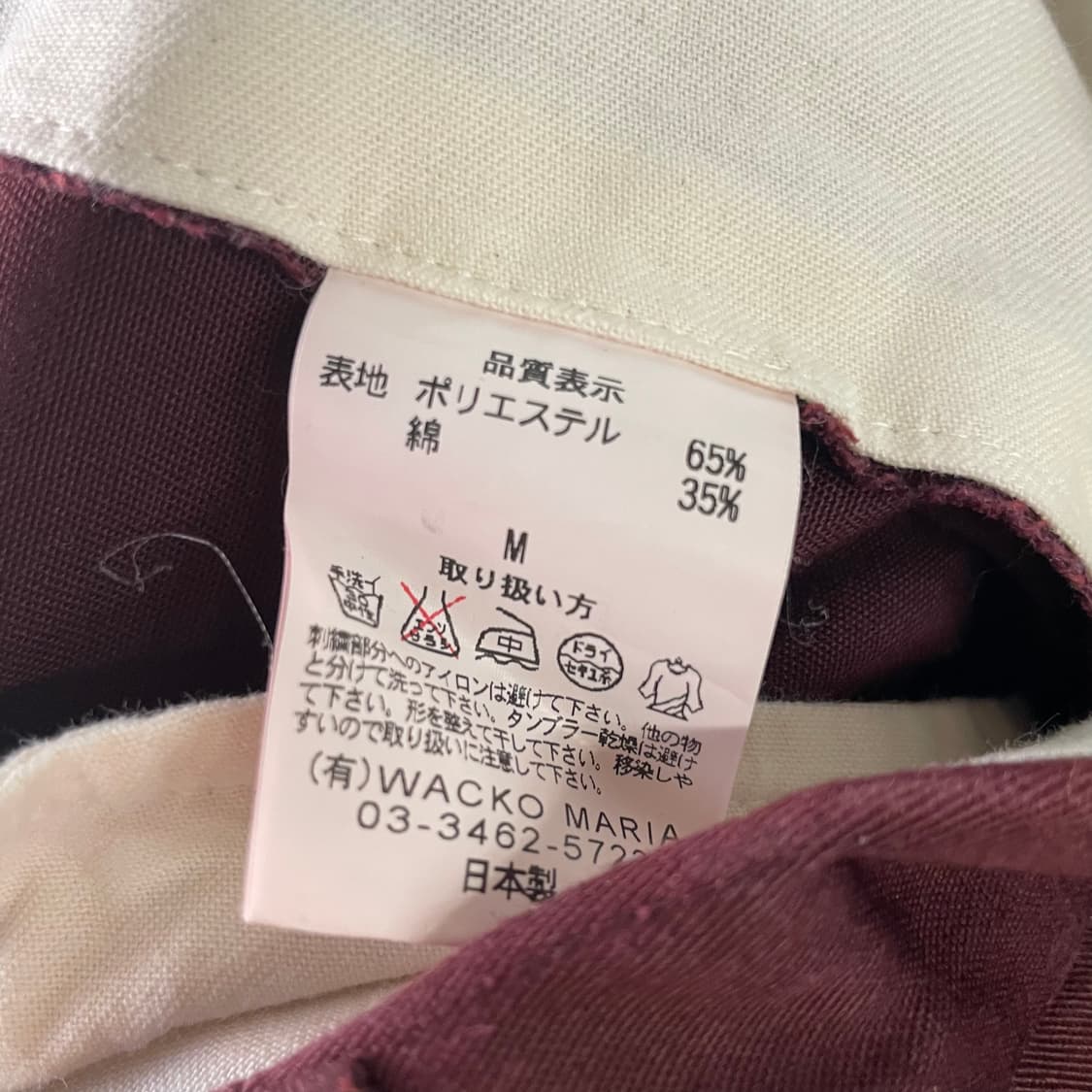 와코마리아 TC 부츠컷 워크팬츠 상품이미지9