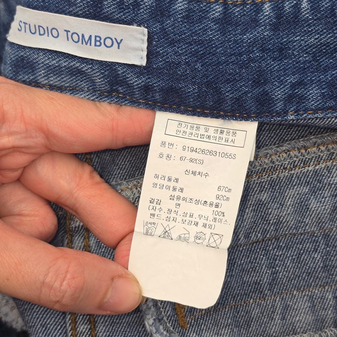 스튜디오 톰보이 데님 카고 롱 스커트 상품이미지7