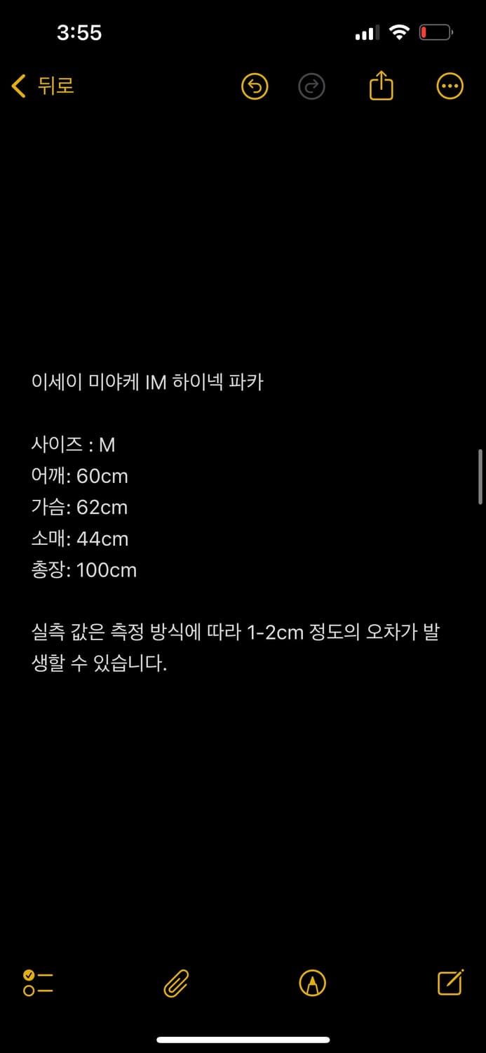 이세이 미야케 IM 하이넥 파카 상품이미지2