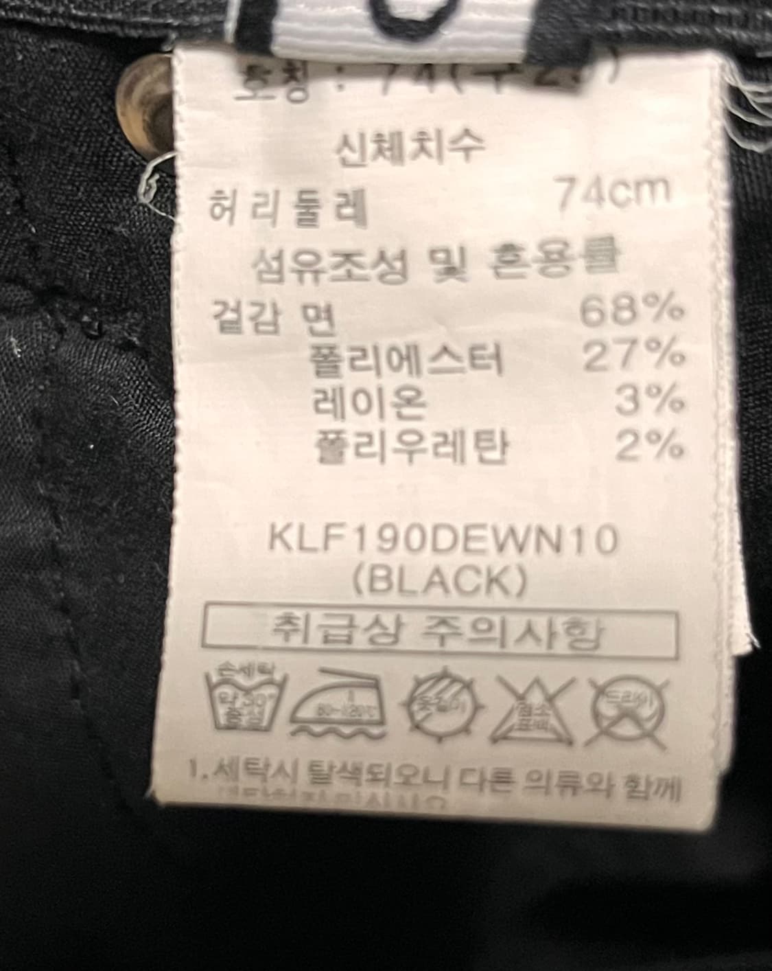 Karl Lagerfeld 블랙진 상품이미지5