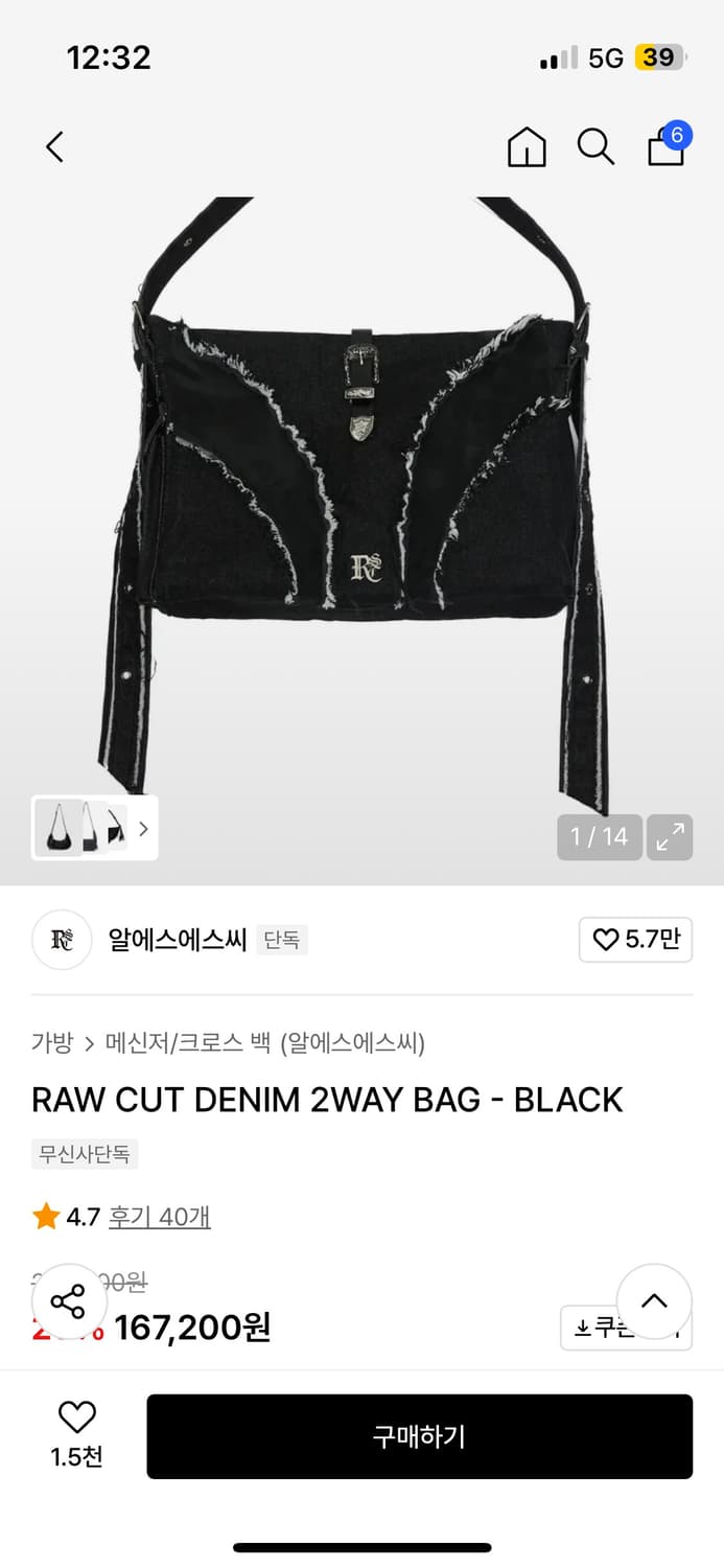 Rssc 데님백 팝니다 상품이미지1