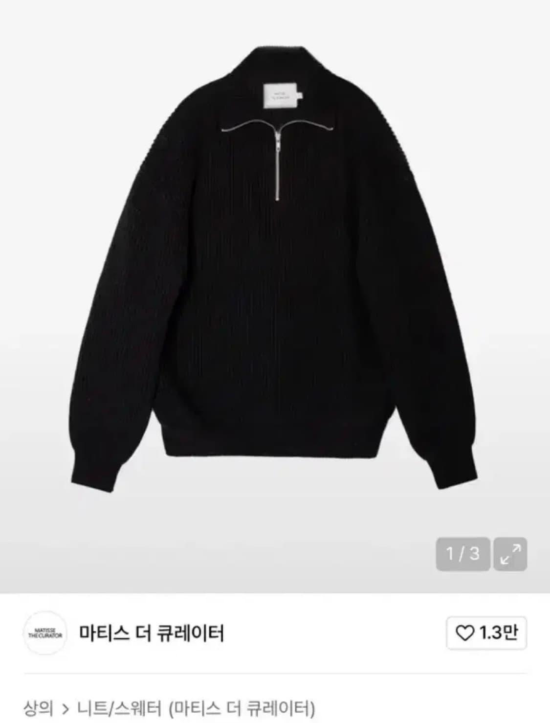 마티스더큐레이터 하프집업 니트블랙 3 상품이미지1