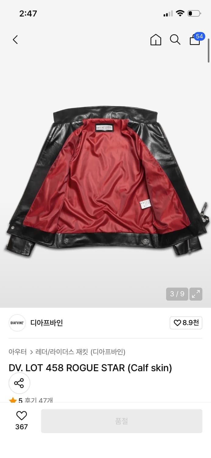 110) 디아프바인 로그스타 2xl 상품이미지3