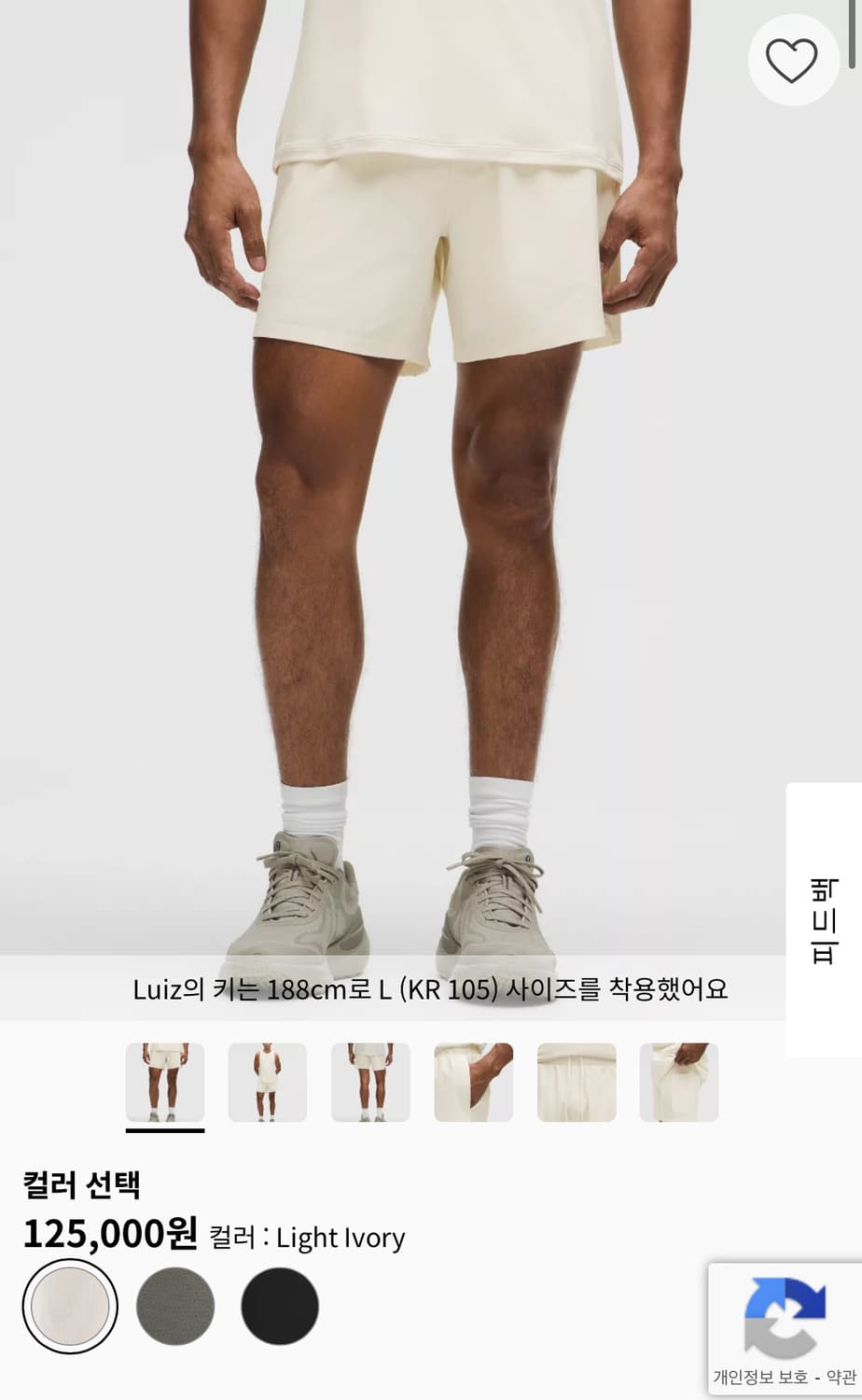 룰루레몬 마일메이커6인치 라인드 쇼츠 아이보리 S 상품이미지3