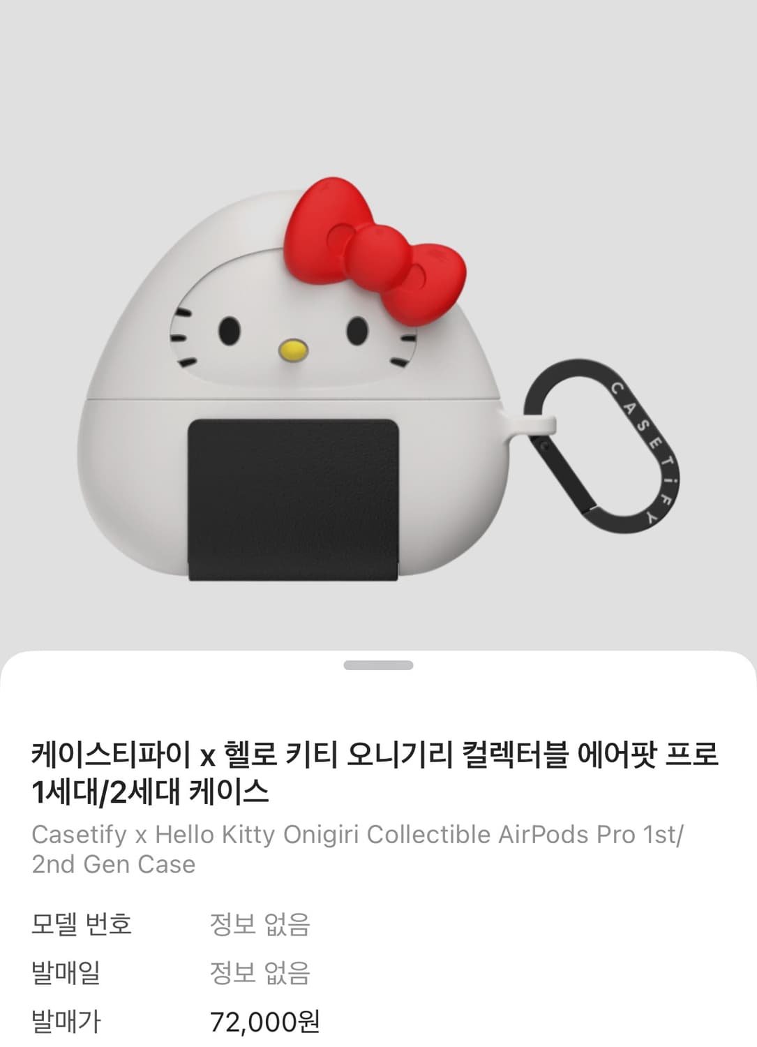 케이스티파이 헬로키티 한정판 오니기리 에어팟 케이스 상품이미지1