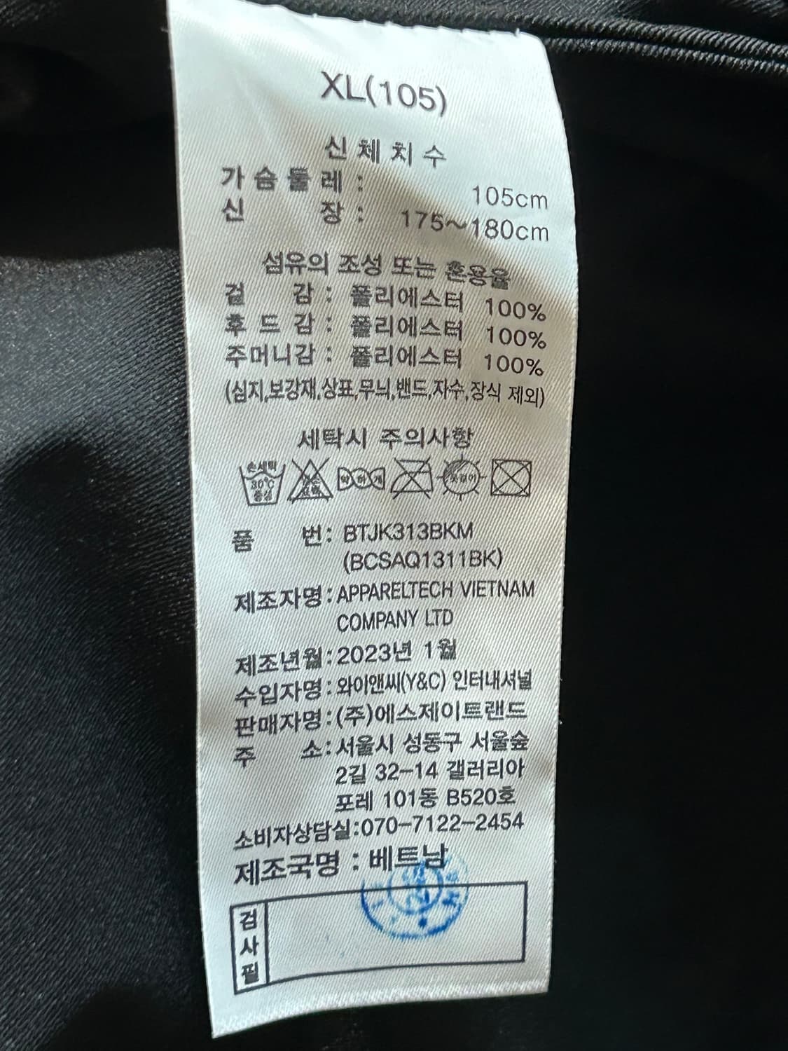  베네통 바람막이 자켓 (9) 상품이미지5