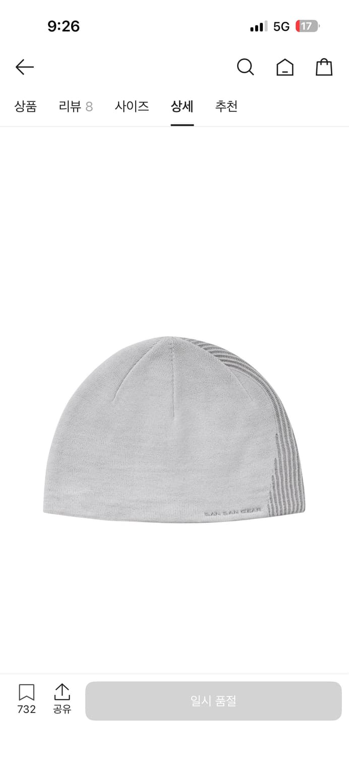 산산기어 바이너리 비니 23fw 상품이미지3