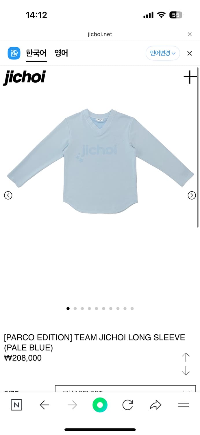 지초이 롱슬리브 페일 블루 상품이미지1