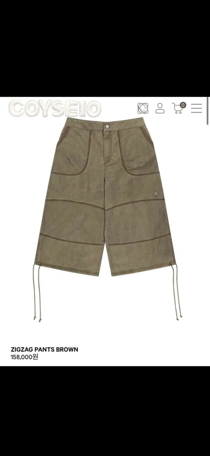 코이세이오 지그재그 팬츠 브라운 0사이즈 교환 가능 coyseio 상품이미지1