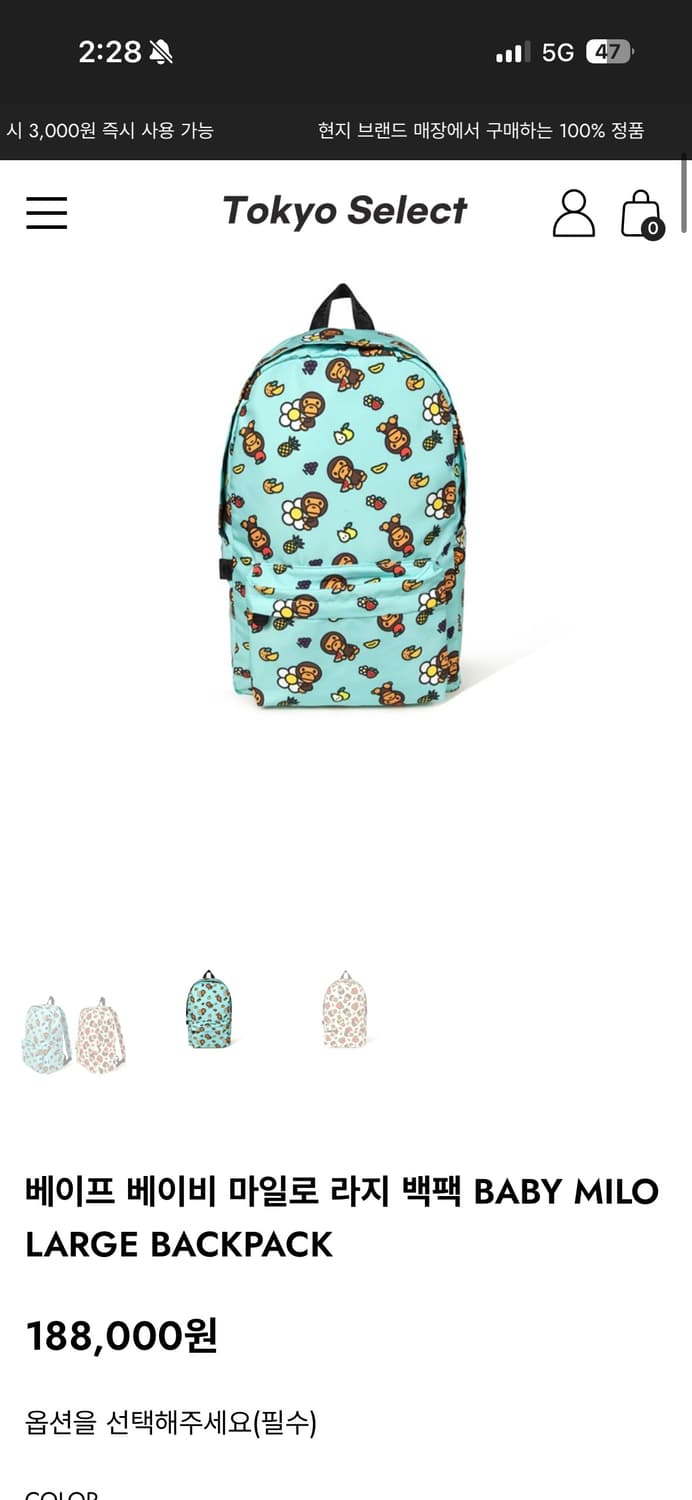 베이프 베이비 마일로 라지 백팩 가방 민트 새상품 상품이미지1