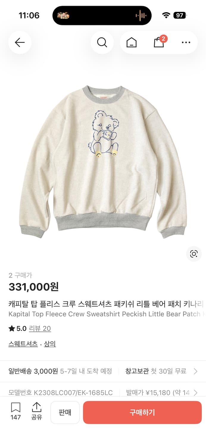 캐피탈 리틀베어 맨투맨 상품이미지1