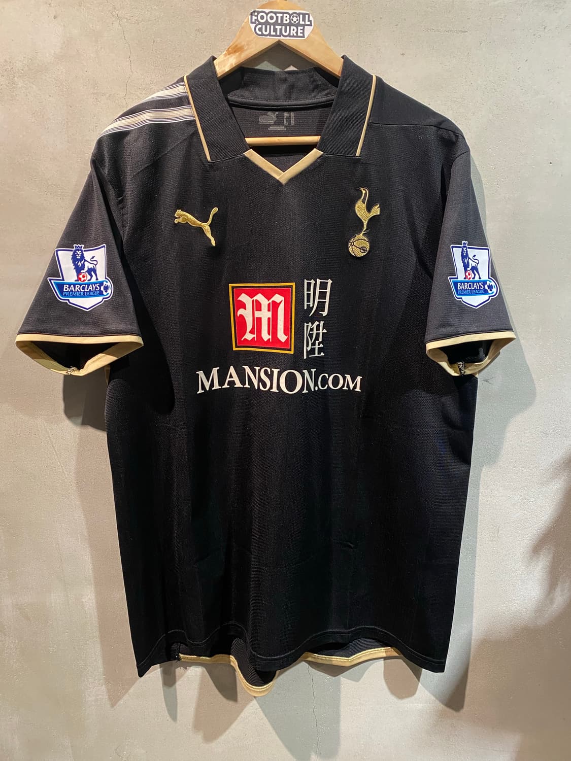 08-09 토트넘 베일 써드 유니폼 상품이미지1