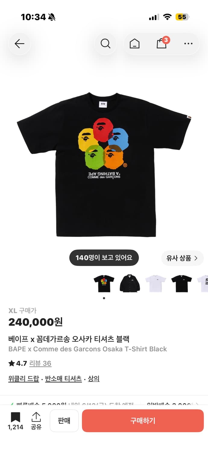 베이프 X 꼼데가르송 오사카 티셔츠 블랙 XL 상품이미지1