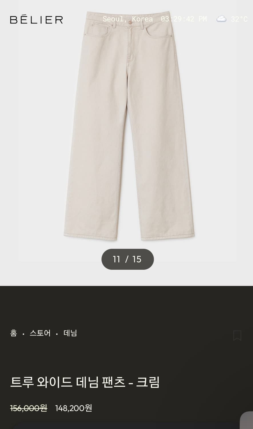 벨리에 트루와이드 데님팬츠 크림 상품이미지1