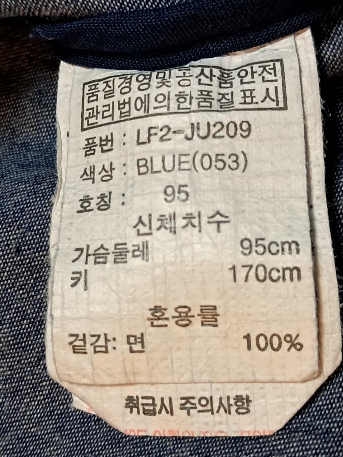 리트머스 데님 자켓 95 상품이미지9