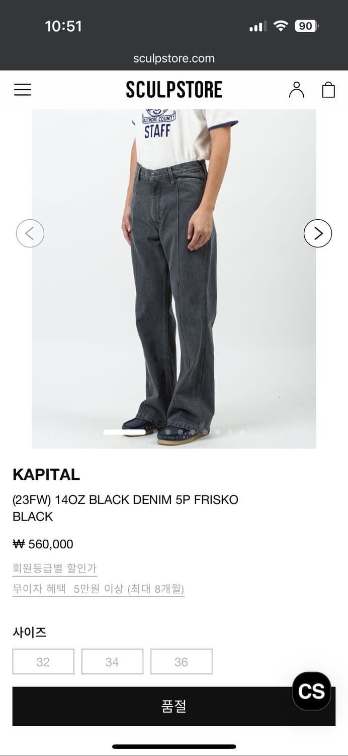 Kapital 14OZ frisko flare 캐피탈 프리스코 플레어 상품이미지4