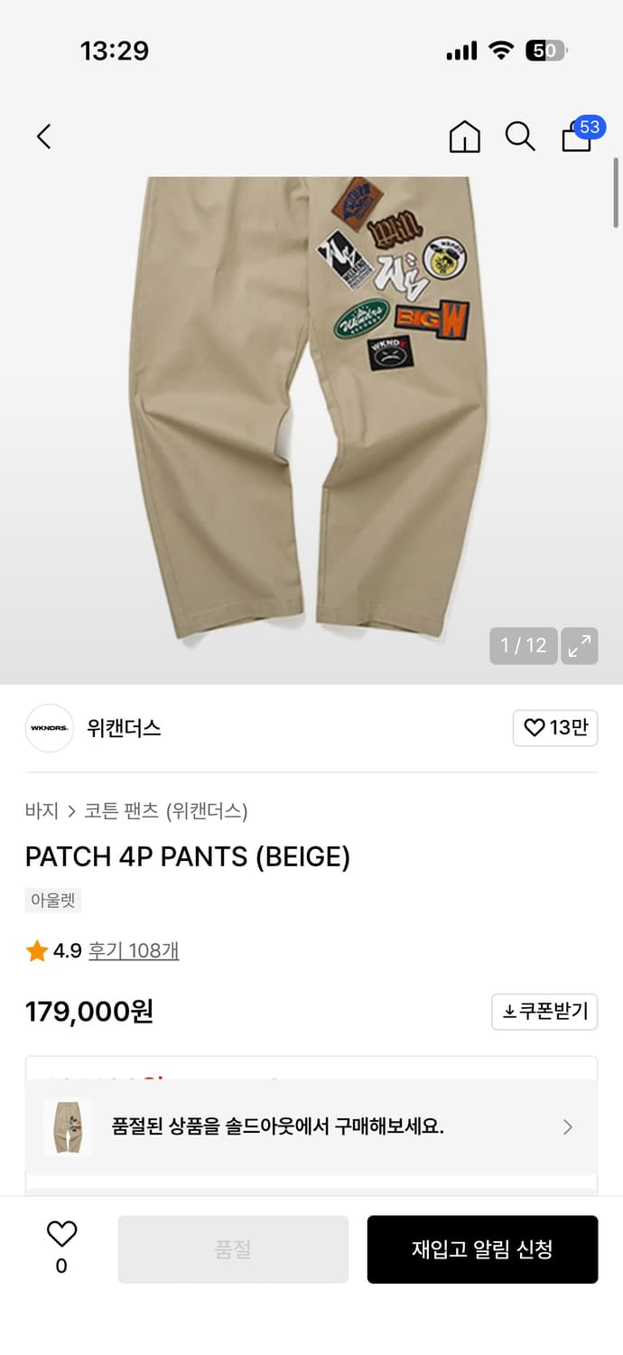 [위캔더스] PATCH 4P PANTS 베이지 치노팬츠 XL 상품이미지3