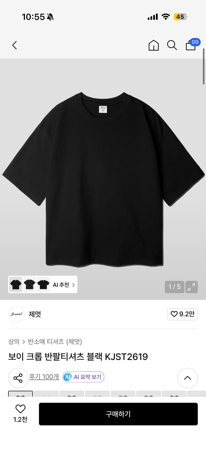 제멋크롭반팔 상품이미지1