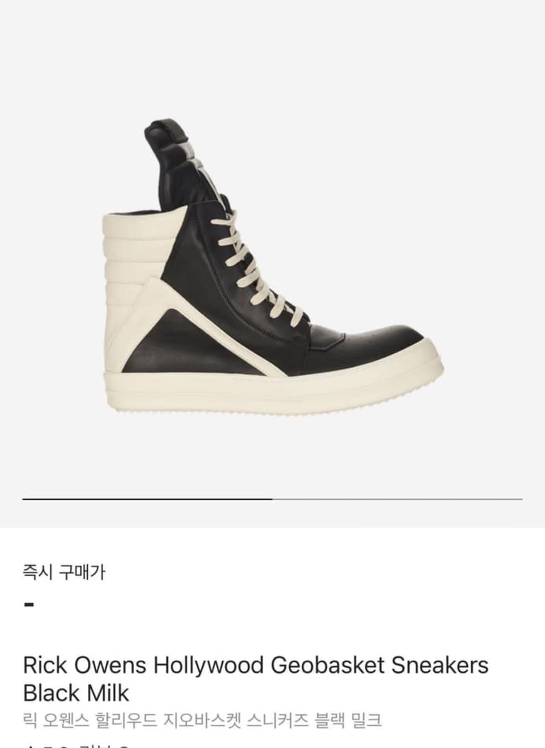 릭오웬스 메가범퍼 지오바스켓 삽니다 상품이미지1